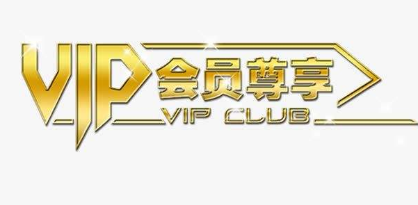 关于移动设备升级VIP会员注意事项