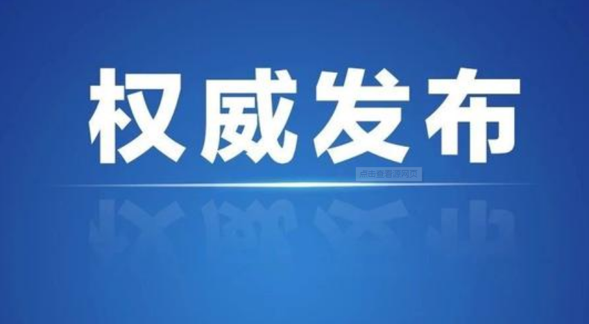 山东省国有土地上房屋征收与补偿条例